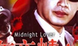 台湾午夜在线观看,探索宝岛夜生活魅力